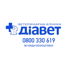 Ветеринарная клиника «Диавет»