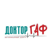 Ветеринарная клиника «Доктор Гаф»