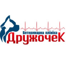 Ветеринарная клиника «Дружочек»