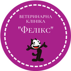Ветеринарная клиника «Феликс»