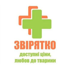 Ветеринарная клиника «Звірятко»