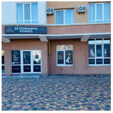 Ветеринарная клиника «Andr-Vet»