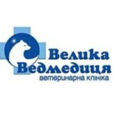 Ветеринарная клиника «Велика Медведиця»