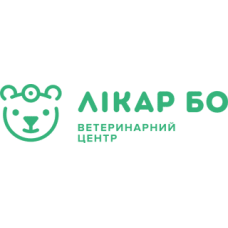 Ветеринарный центр «Лікар Бо»