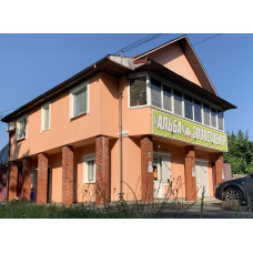 Ветеринарная клиника «Альба»