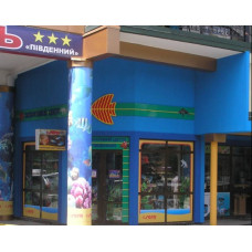 Акваріумний центр