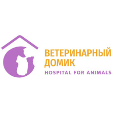 Ветеринарная клиника «Ветеринарный домик»