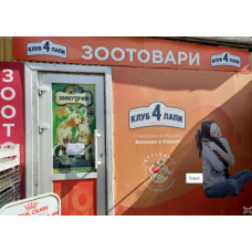 Привокзальный