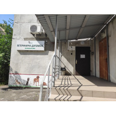 Ветеринарная клиника «Лесси»