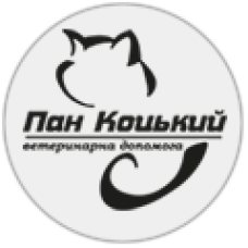 Ветеринарная клиника «Пан Коцький»