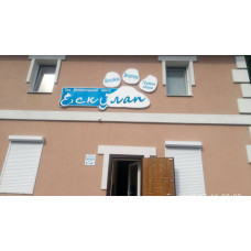 Зоо ветеринарный центр «Эскулап»