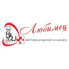 Ветеринарная клиника «Любимец»