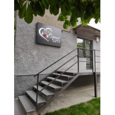 Ветеринарный кабинет «Верный друг»