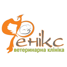 Ветеринарная клиника «Феникс»