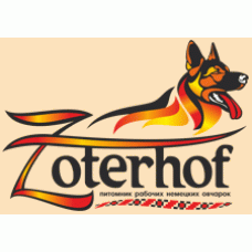 Zoterhof - питомник Немецких овчарок в Киеве